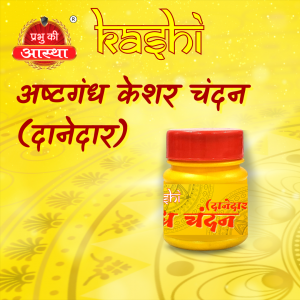 KASHI ASTGANDH- KESAR CHANDAN DANEDAR