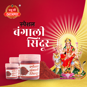 PUJA BENGALI SINDUR DIBBI