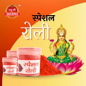PUJA ROLI DIBBI