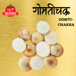 GOMTICHAKRA