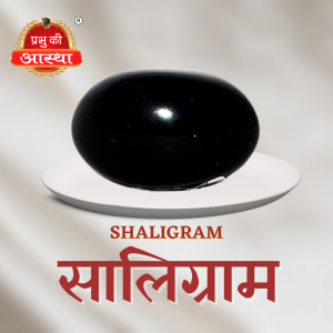 SHALIGRAM