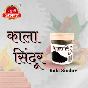 KALA SINDUR DIBBI