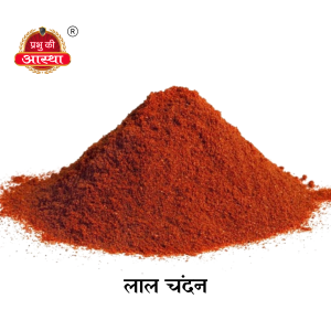 POOJA LAL CHANDAN POWDER