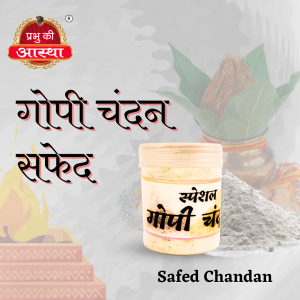 SAFED CHANDAN POWDER