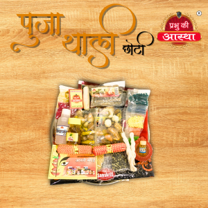 POOJA THALI CHHOTA